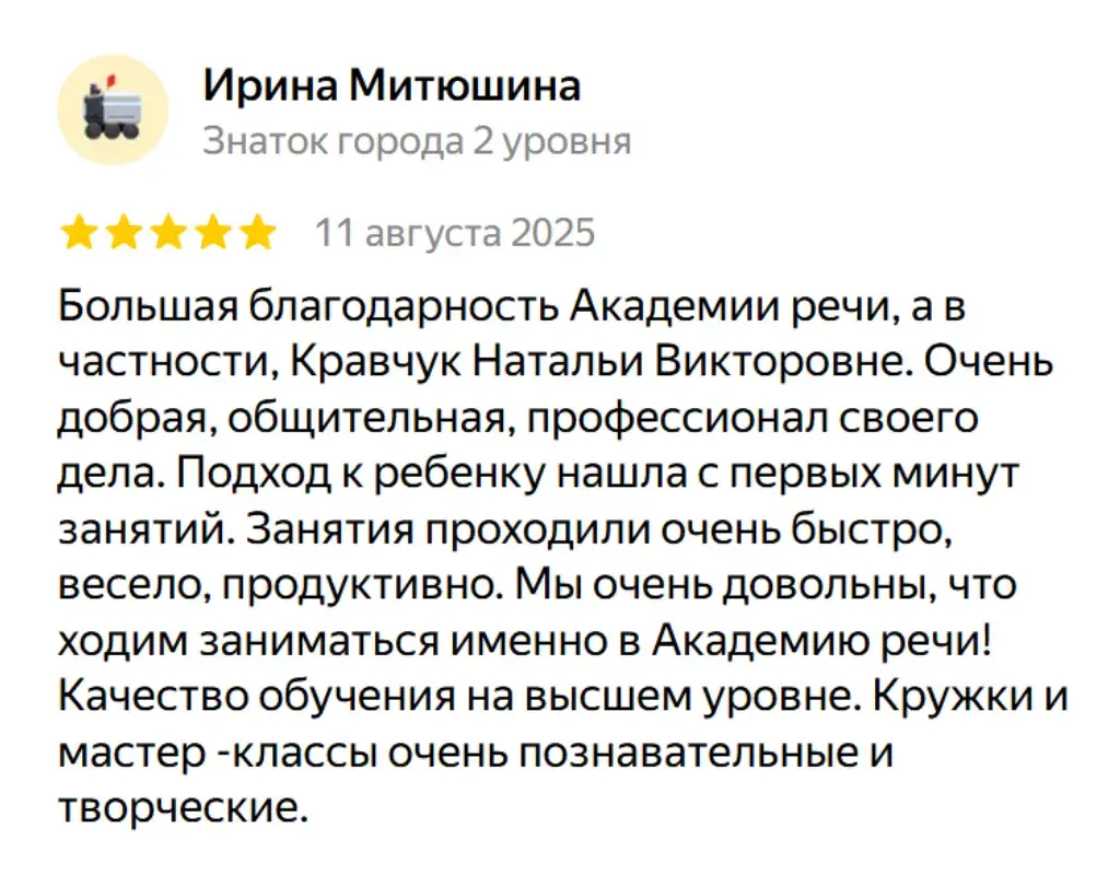 Отзыв 16